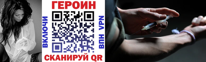 ГЕРОИН афганец Почеп