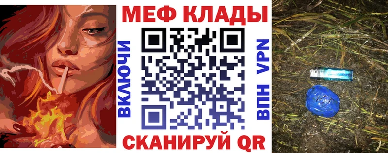 наркотики Почеп Мефедрон VHQ