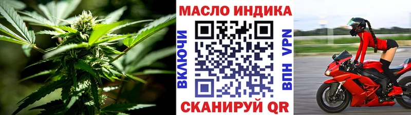 Дистиллят ТГК THC oil Почеп