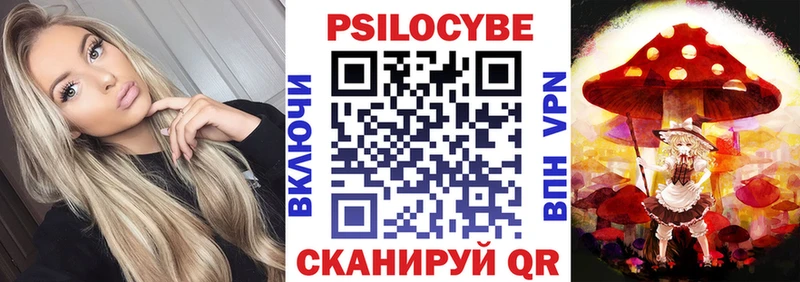 Галлюциногенные грибы мухоморы  Почеп 